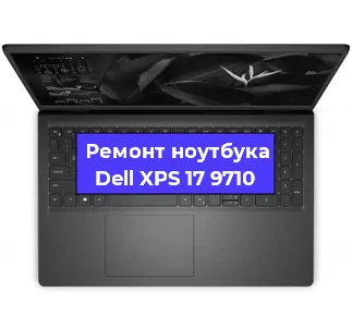 Замена динамиков на ноутбуке Dell XPS 17 9710 в Красноярске
